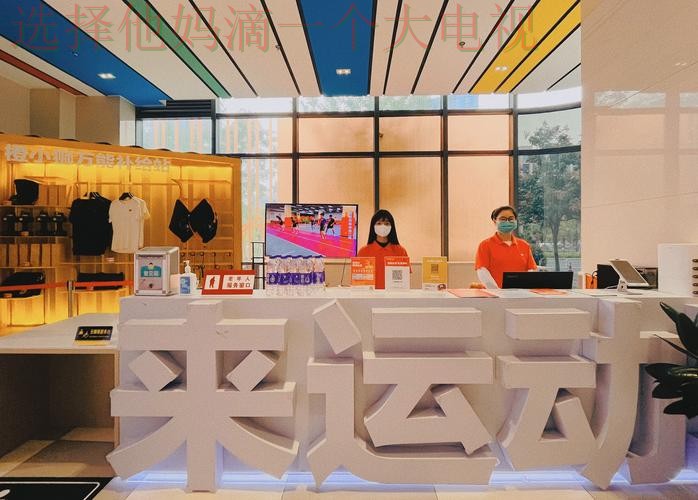 乐动网页版健身互动体验平台 乐动网页版健身互动体验平台