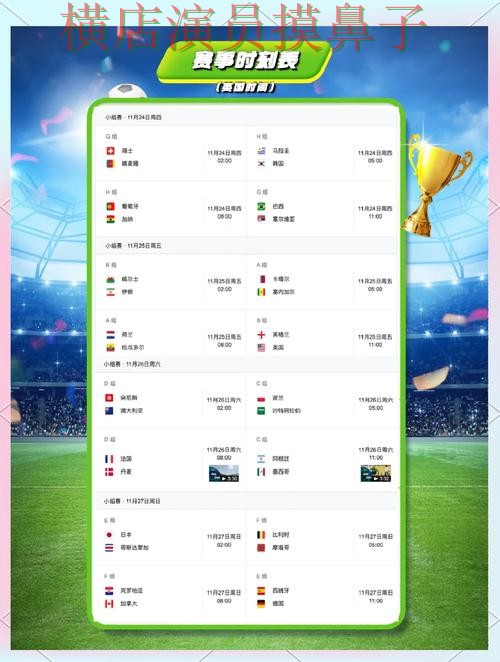 世界杯投注入口盘点报告:官网直达+直播与实际体验总结 - 世界杯全球总决赛 世界杯投注入口盘点报告:官网直达+直播与实际体验总结 - 世界杯全球总决赛