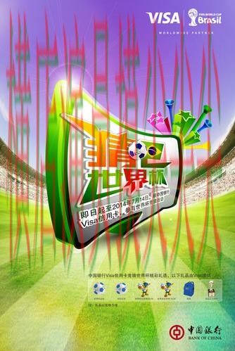 世界杯官方信息期间热门世界杯竞猜网站全面分析与直播入口分析